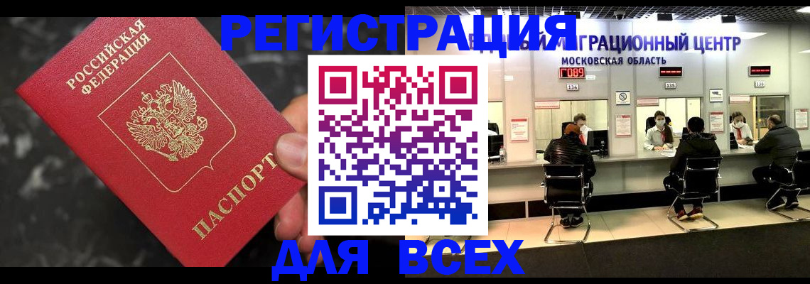 прописка гарантия в Кувандыке